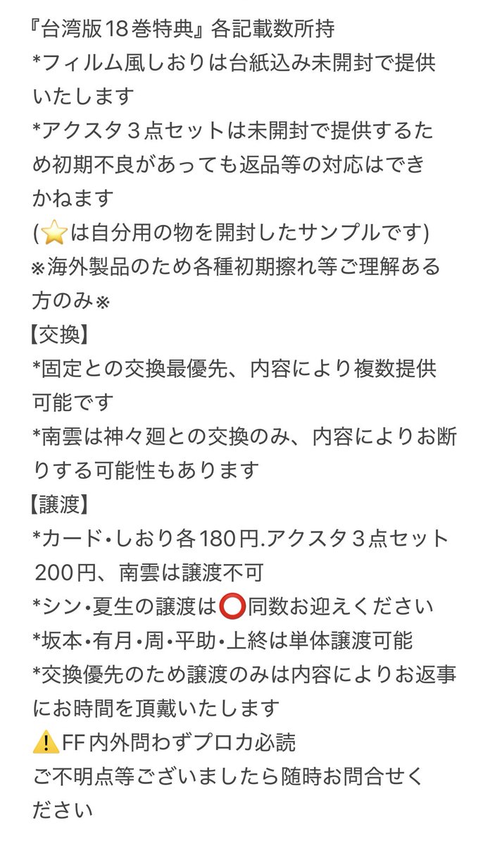 魚🐟 @初回様はプロカ必読 tweet media