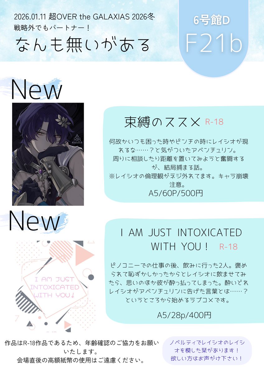 るか🍎6号D🍯F-6b (@ruka_gnsn) / Posts / X