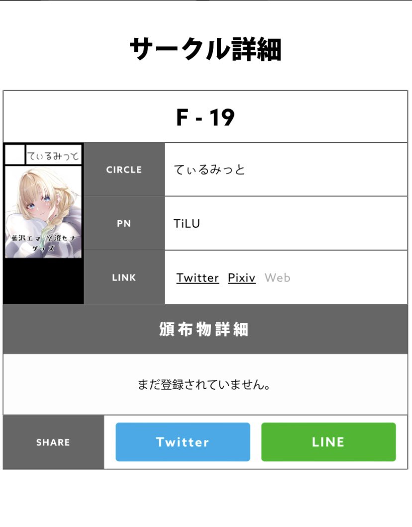 茶々蔵 VGGC11th【C-18】 (@kongou108) / Posts / X