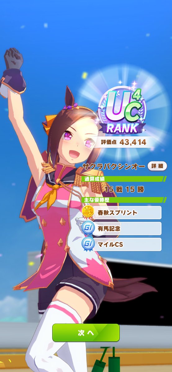 有馬記念獲るスプリンターおもろすぎてつい走らせちゃう