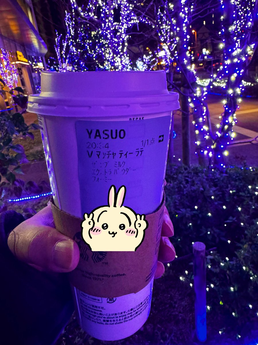 the_Chuo_Line's tweet image. Double starだからスタバ🐰
パウダー増量美味しい