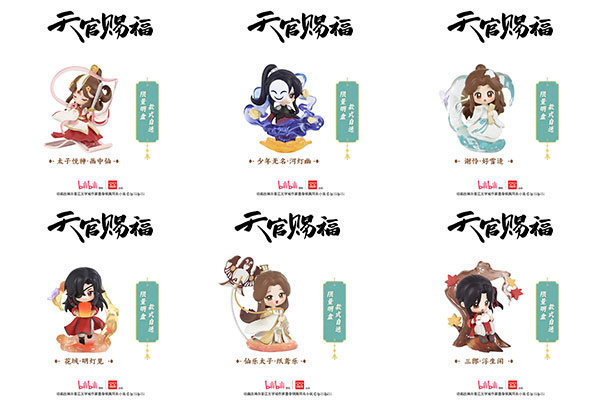 あみあみ池袋miniフェアグッズ店】 bilibili様の 「天官賜福 丹青風華
