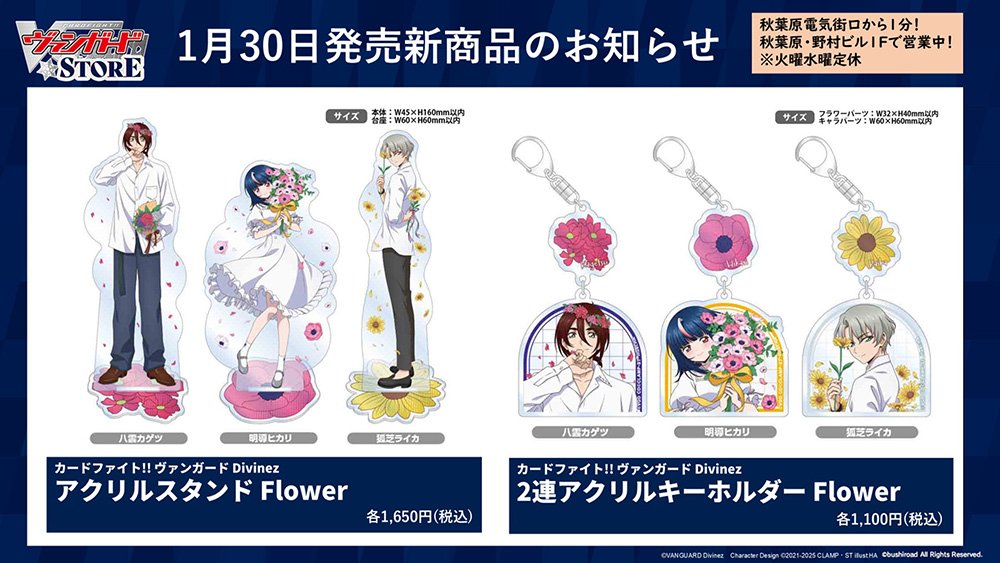 ⑩カードファイト!!ヴァンガード すやきゃら レザーチャーム 10点