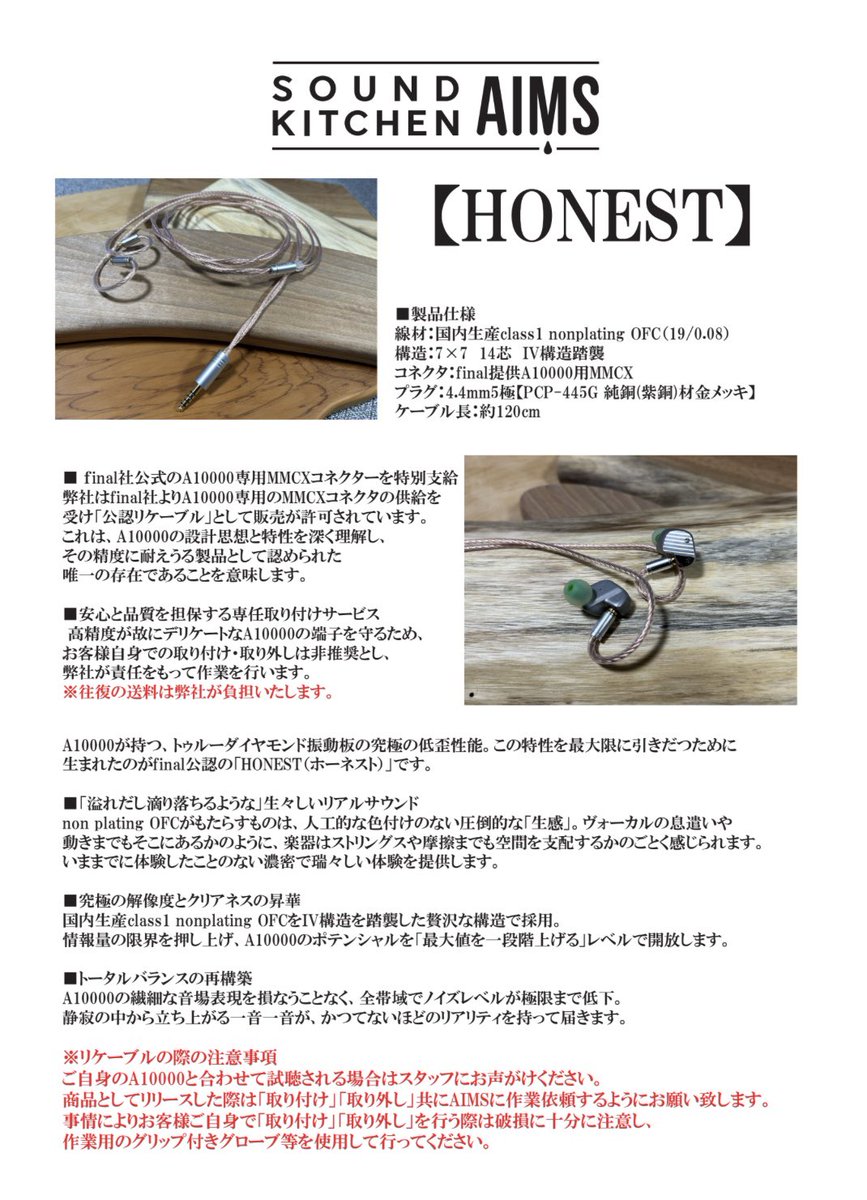 廃盤】SOUND KITCHEN AIMS NESSQURADE sound kitchen AIMS オーディオ