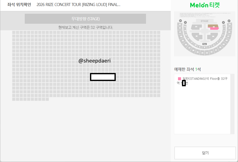 sheepdaeri's tweet photo. 2026 RIIZE CONCERT TOUR [RIIZING LOUD] FINALE IN SEOUL

라이즈 #대리티켓팅 성공내역 https://t.co/XdRDWFby7z