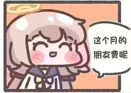 BraveQuestEX's tweet image. 迫真人善被狗欺，确实对别人好是没多大益处的，大部分人只会觉得你是个好用的工具人然后加倍使唤你，世上哪有什么理所当然的东西，无论是作恶还是行善都应该讲究一个因果报应。但付出与回报并非能够强求之物，人没法轻而易举改变别人的言行，就只能进行筛选，留下来的人才能算是朋友，而海的对面是敌人