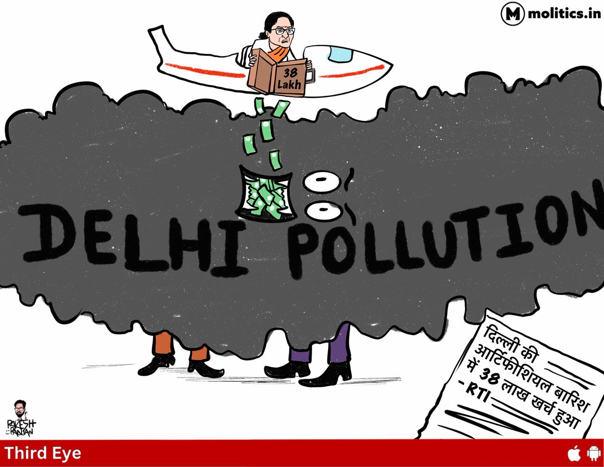 moliticsindia's tweet image. और परिणाम ज़ीरो! 
@cartoonistrrs 
#delhiairpollution #artificialrain
