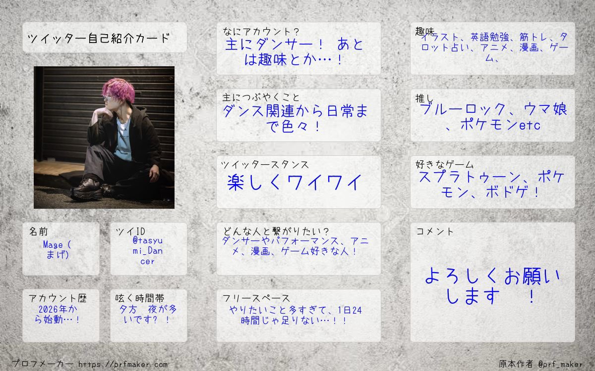 ⬇️自己紹介はこちら！⬇️ ダンサー、イントラ、 振付、作品作り…etc