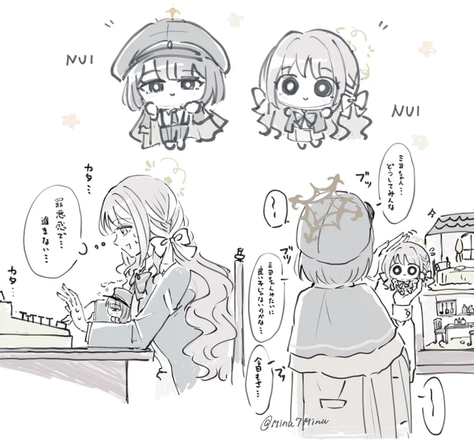 ヒミぬいちゃんず 