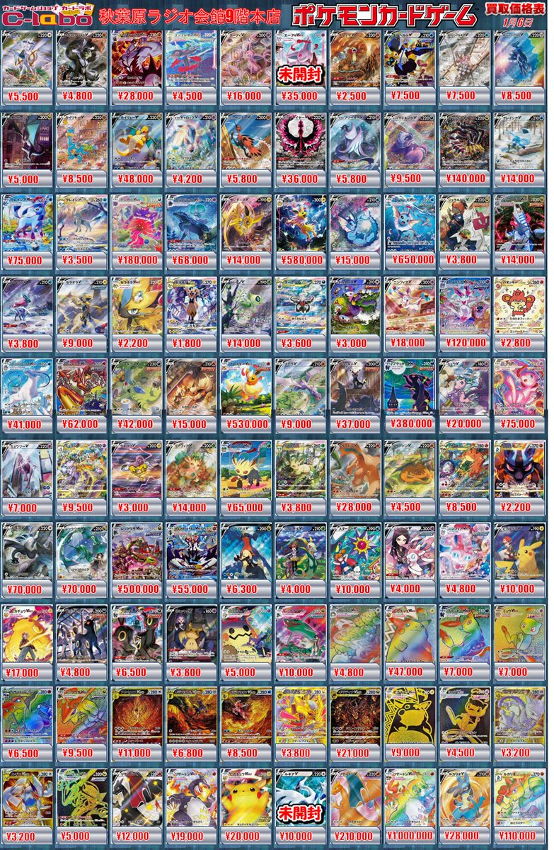 ポケカ 買取情報】 SAR サンダーex ¥13,000 SAR マリィのオーロンゲex