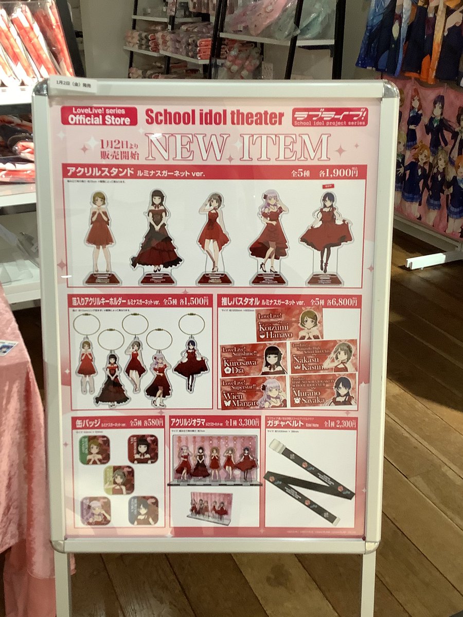 アトレ秋葉原店】 「ラブライブ！シリーズ15周年記念 ラブライブ！POP