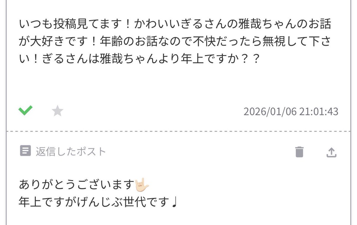520yachan❤️コメントお気軽に みなさん、あけましておめでとうございます。色々考える一年ですが