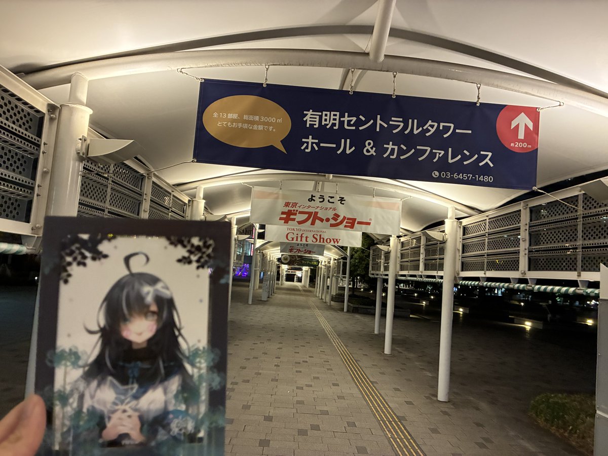 コミケ8日目 夜の部。