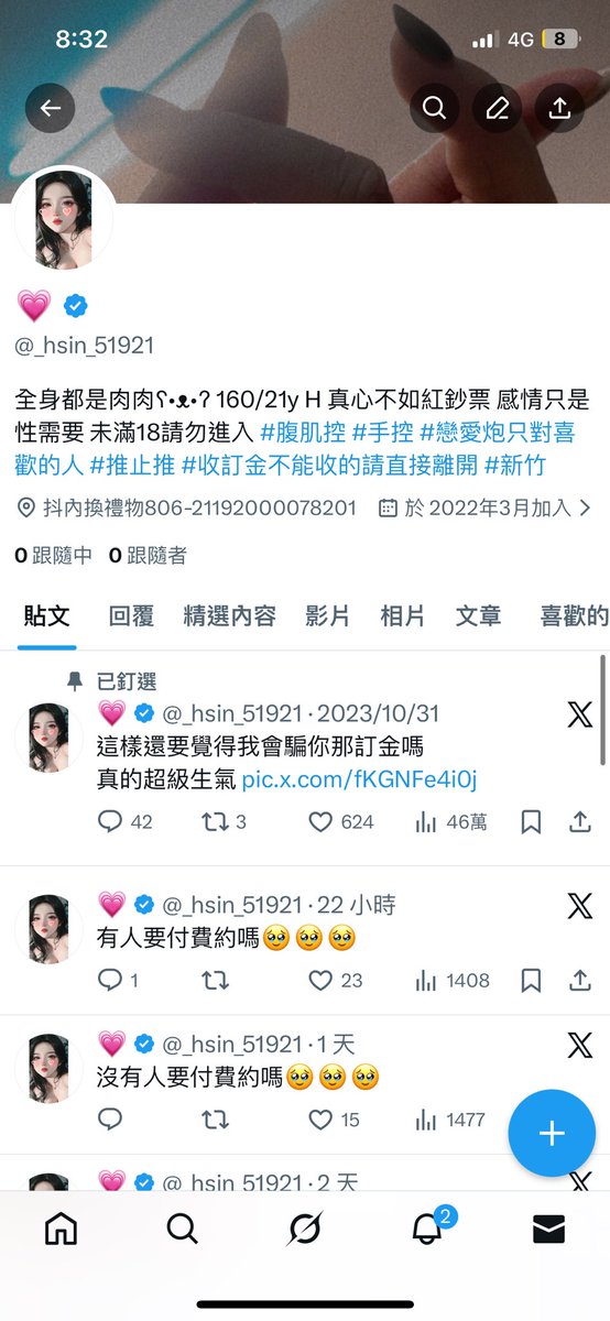 💗 tweet media