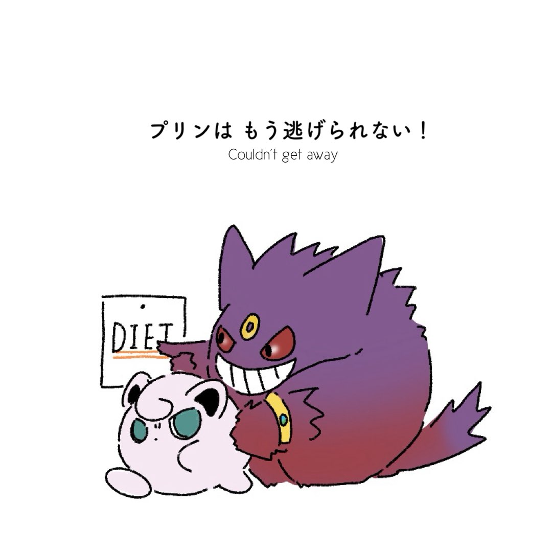 aya_popo_ponzu's tweet image. ゆるプリン・ゆるメガゲンガー🏃‍♂️