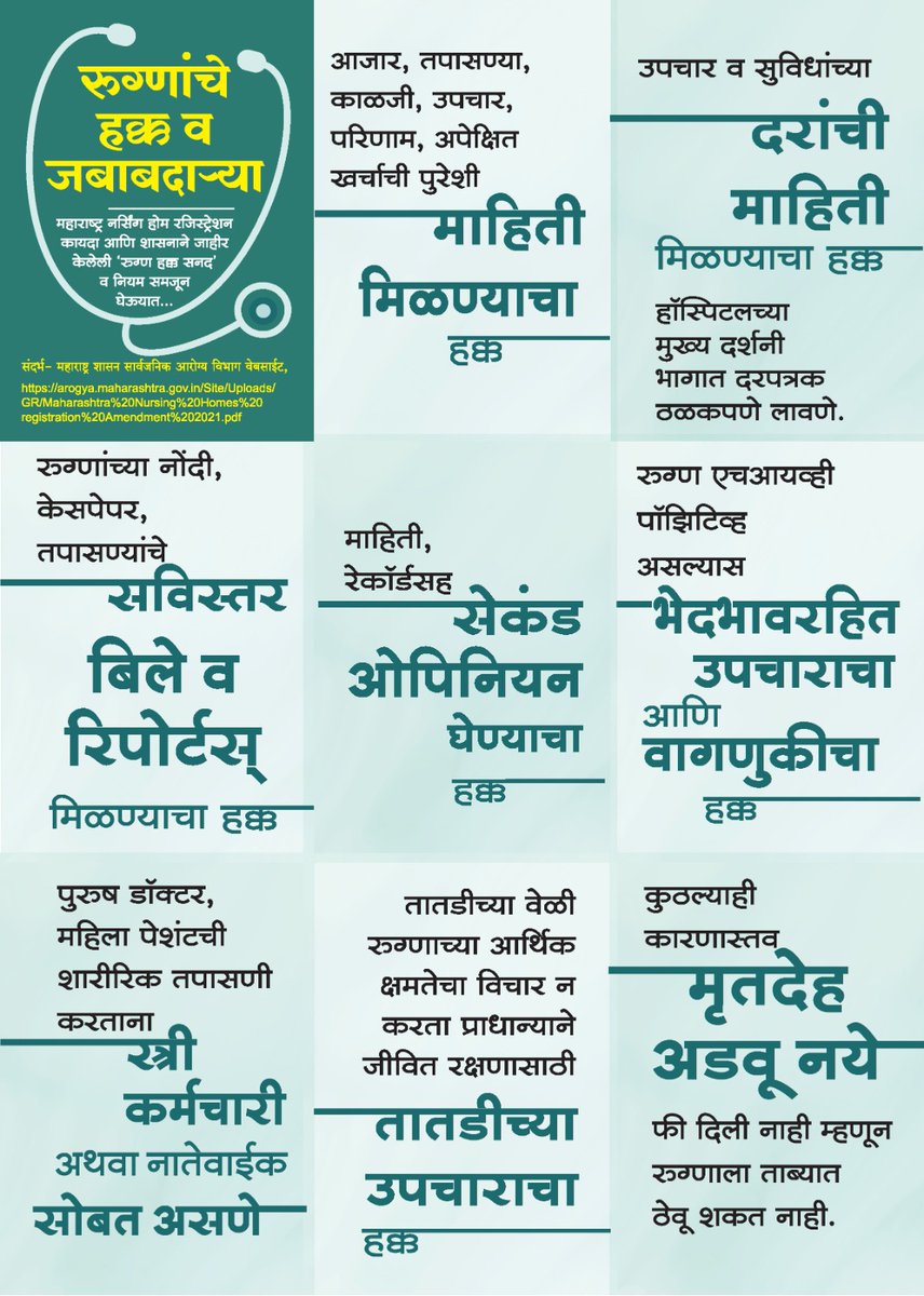 SATHI Pune tweet media