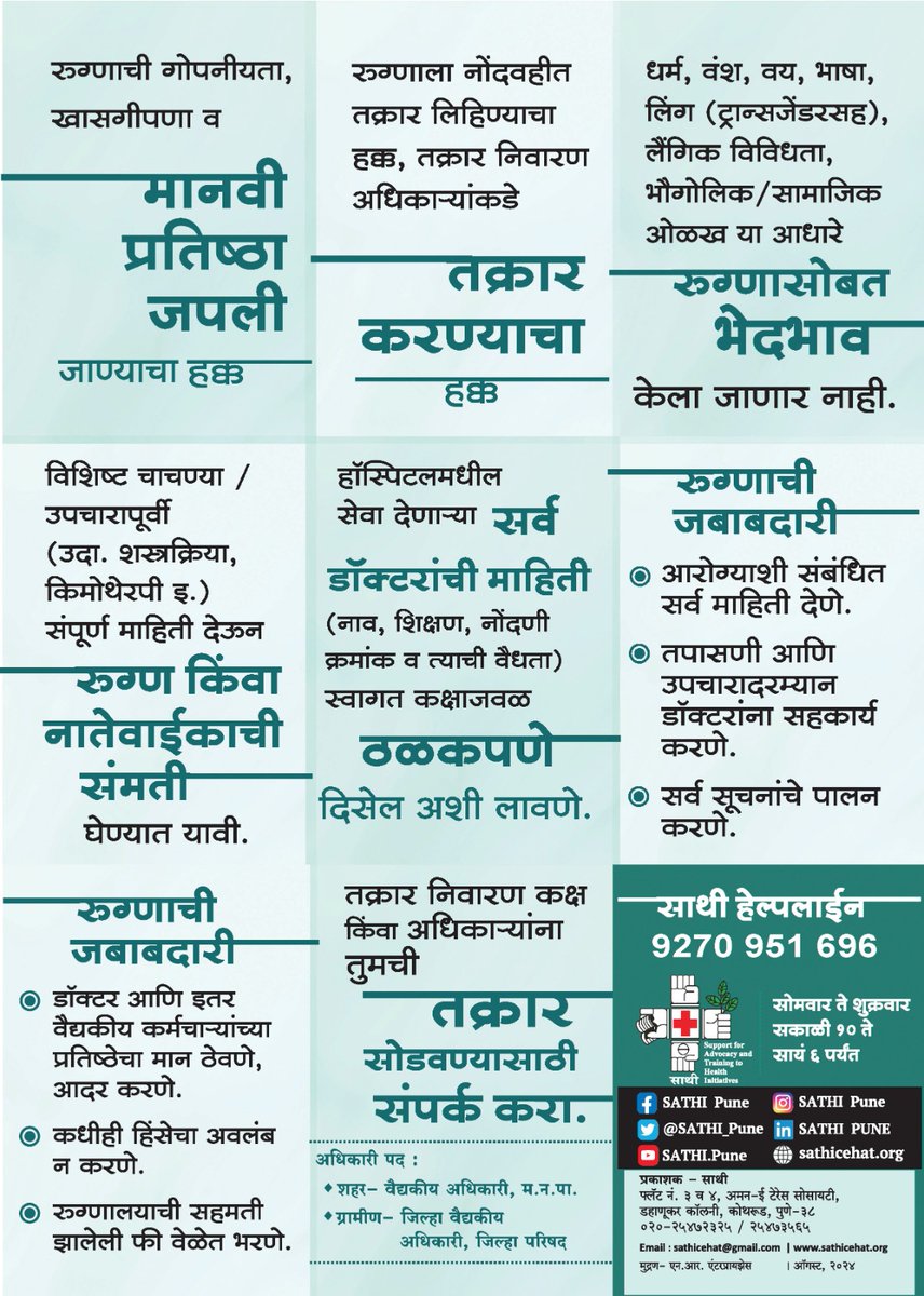 SATHI Pune tweet media