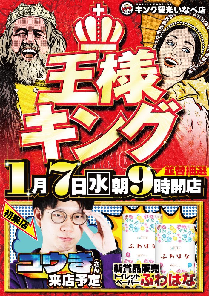 ゆーき★週末SALE　ニュースキンエンハンサー10本 1️⃣日7️⃣日👑王様キング👑 気合い入れて盛り上げます。 もちろん