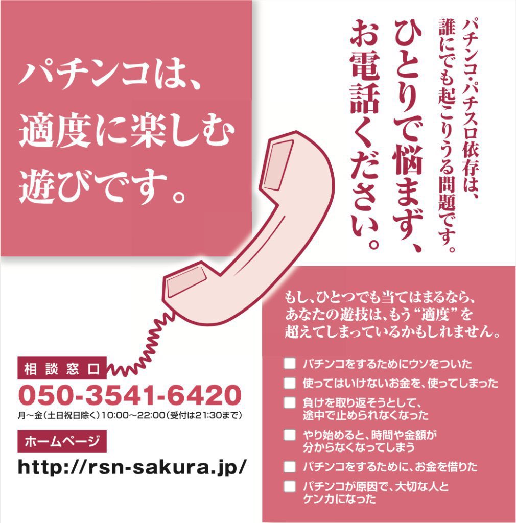 昼過ぎからパチ屋に吸い込まれて-4万