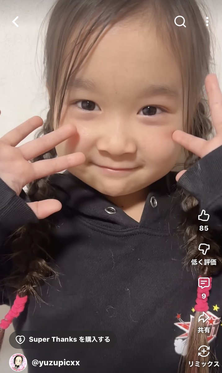 ゆっちゃんち (@yutchanchixx) / Posts / X