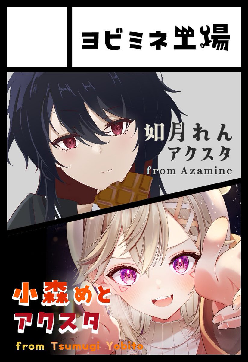 楪┊︎VGGC11th【F-27】 (@nx_e78) / Posts / X