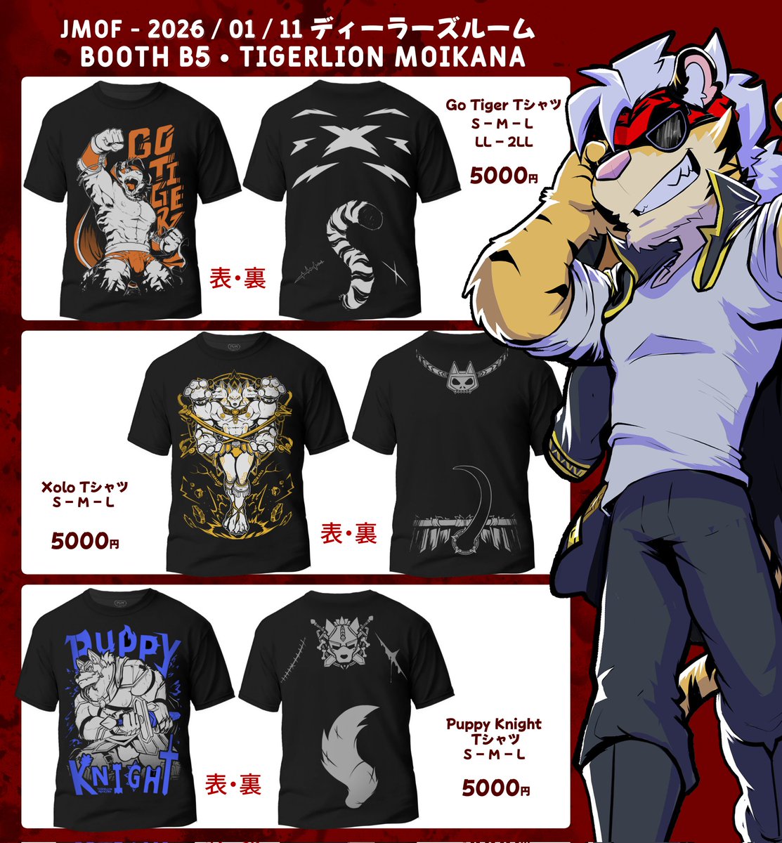 Catalog- #JMoF2026 

Tigerlion Booth-05 
去年はデザインをたくさんの愛で迎えていただき、ありがとうございました

今年は新作デザイン2点と、メキシコのハグをたくさん持ってきました!
🐯🇲🇽x🇯🇵♥️
