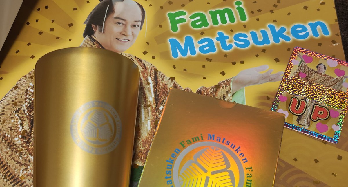 残念、1万円も松平健さんのサインも入ってなかった。欲しい人あげるよ()