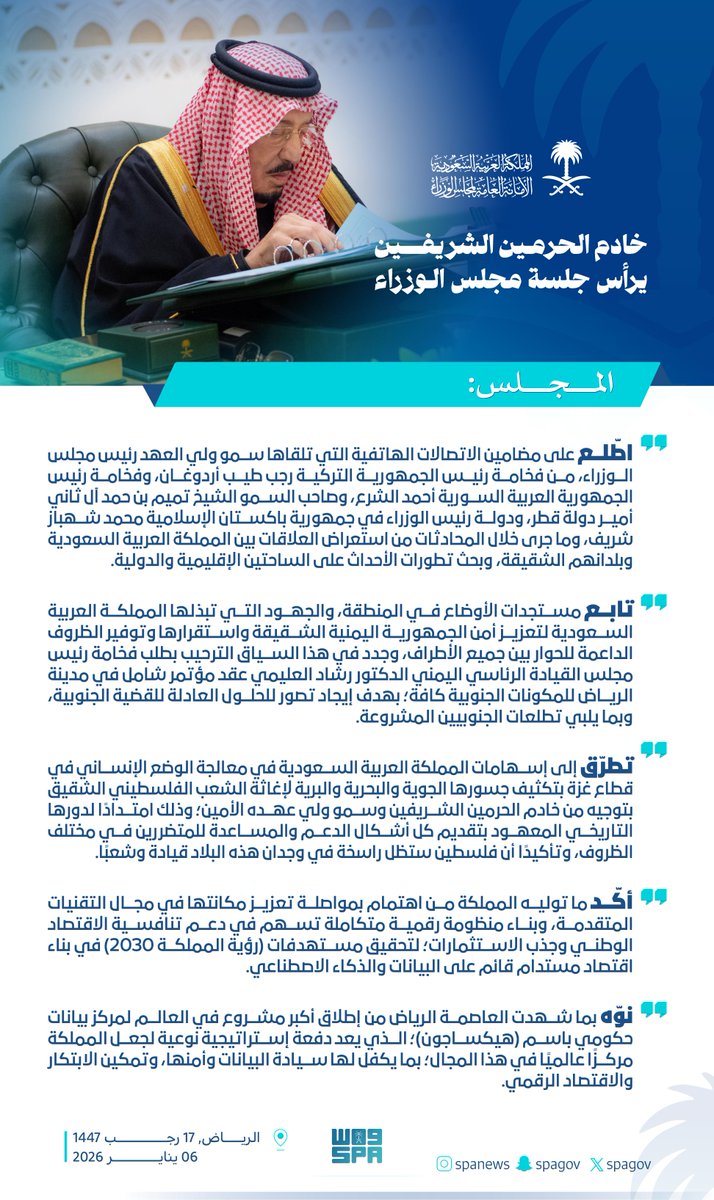 واس الأخبار الملكية tweet media