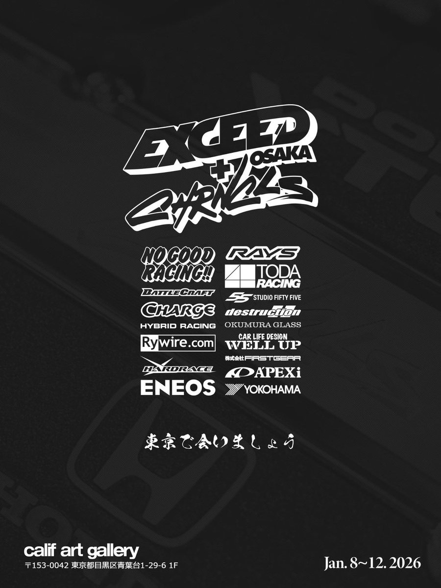 8-12日は東京の目黒で開催されます
exceed japanさんのPOPUPにいます😊

オートサロン帰りなどに是非、気軽に
お立ち寄りいただけたら嬉しいです👍

8日 15:00-20:00
9-12日 11:00-20:00

たくさんの方に会えますように🫶