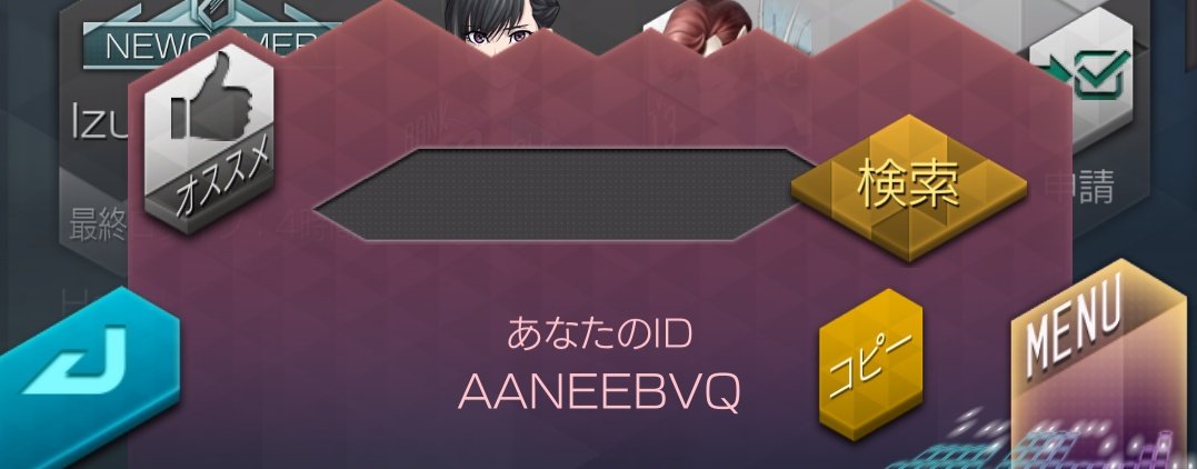 あと数年ぶりにD✕2真・女神転生を再開しました〜
私のIDは「AANEEBVQ」で名前は「かすみ」で登録してます
もしこのゲームで遊んでるフォロワーさんいましたら、気軽にフレンド申請ぶん投げてくださいませ🙏