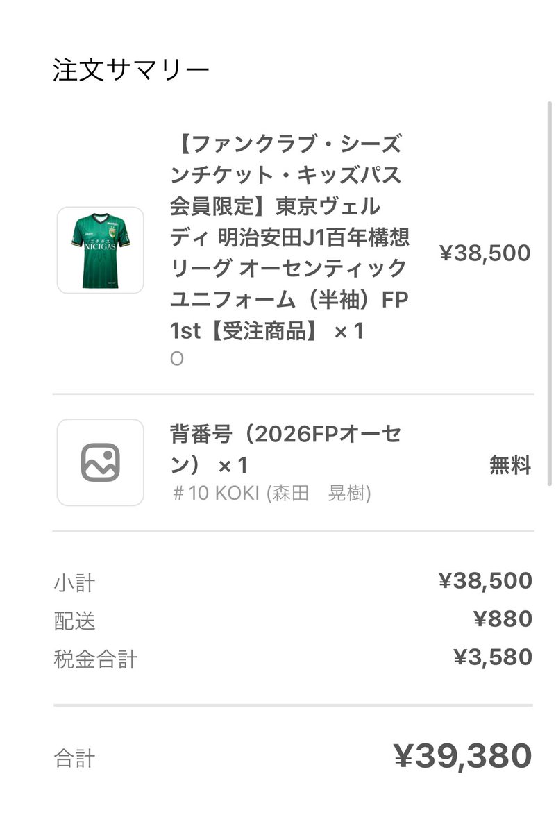 結局、父の分のオーセンを購入しましたww