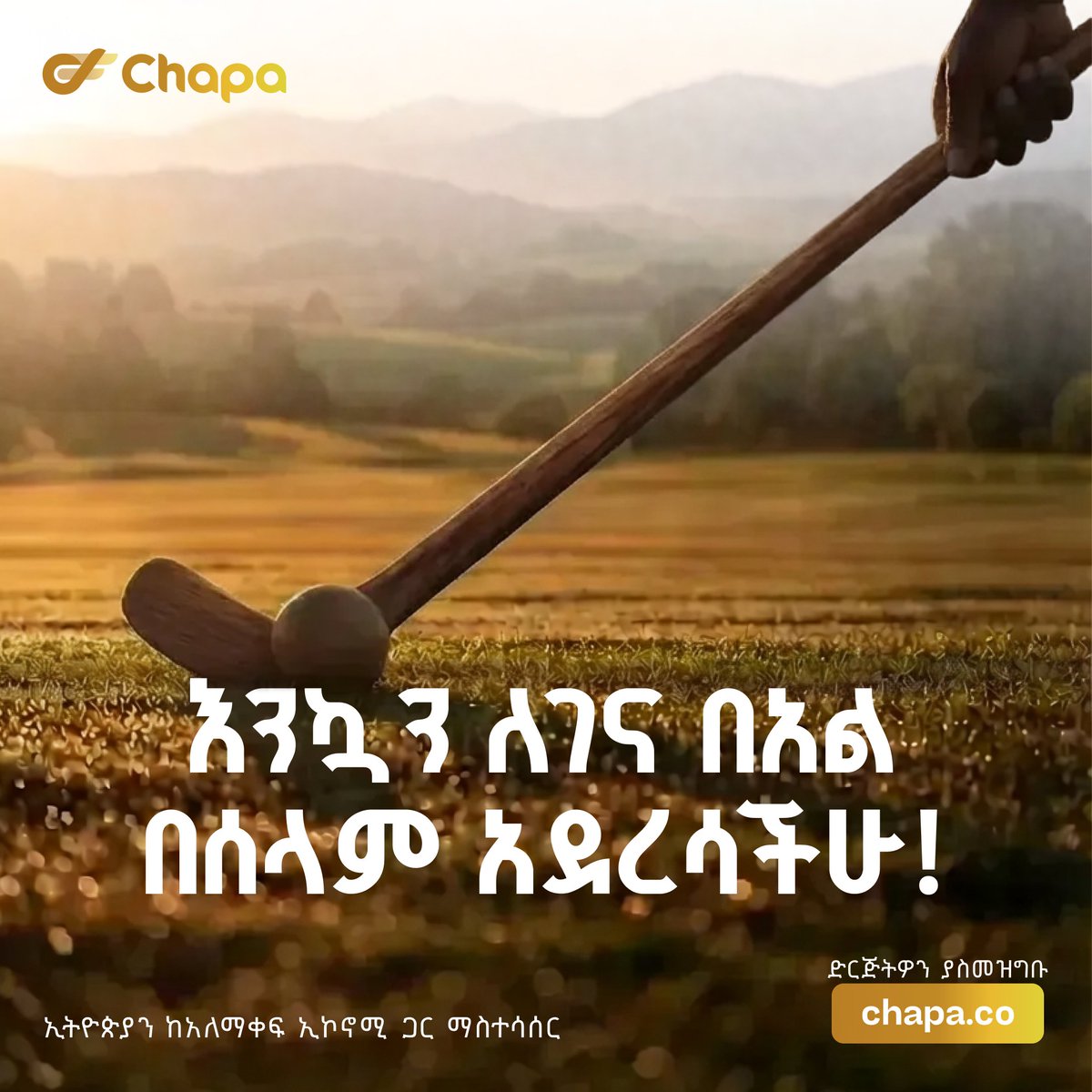 ለመላው የክርስትና እምነት ተከታዮች በሙሉ እንኳን ለኢየሱስ ክርስቶስ የልደት በዓል በሰላም አደረሳችሁ፤ አደረሰን! 

መልካም በዓል!