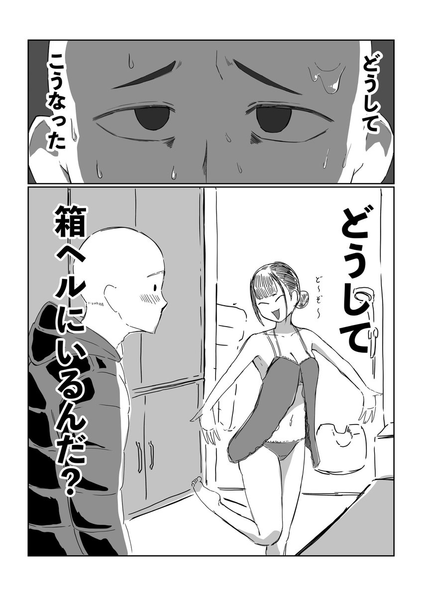 実録!同人描き人生初ヘルスレポ 