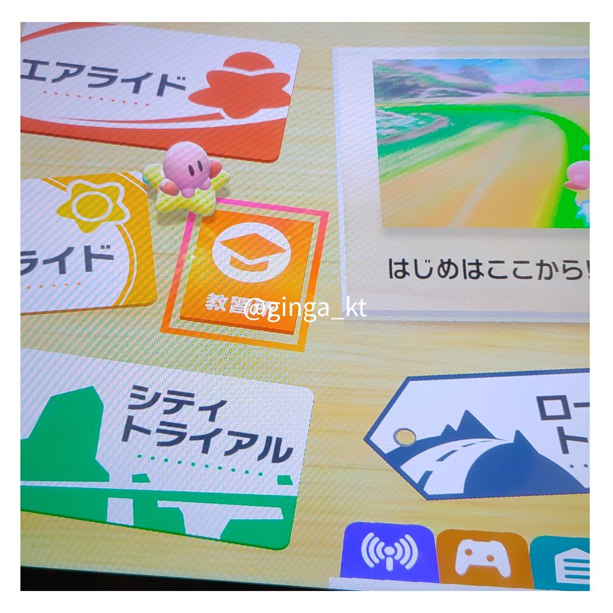 今日から教習所に通うよ！！