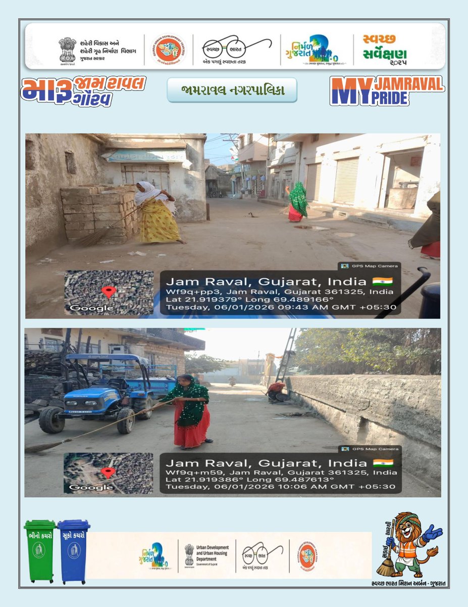 Jamraval_NP's tweet photo. સ્વચ્છતા અભિયાન અંતર્ગત આજ રોજ  તા.૦૬/૦૧/૨૦૨૬ ના રોજ જામરાવલ નગરપાલિકા દ્વારા શહેરના અલગ અલગ વિસ્તાર બસ સ્ટેન્ડ, દરબારગઢ,  કોમર્શિયલ વિસ્તાર, મેઇન બજાર, શાક માર્કેટ તેમજ CTU, જી.વી.પી. અને જાહેર શૌચાલય તેમજ અલગ અલગ જગ્યાએ ભુગર્ભ ગટરની સફાઇ કરવામા આવી. https://t.co/eXNGYfxySk