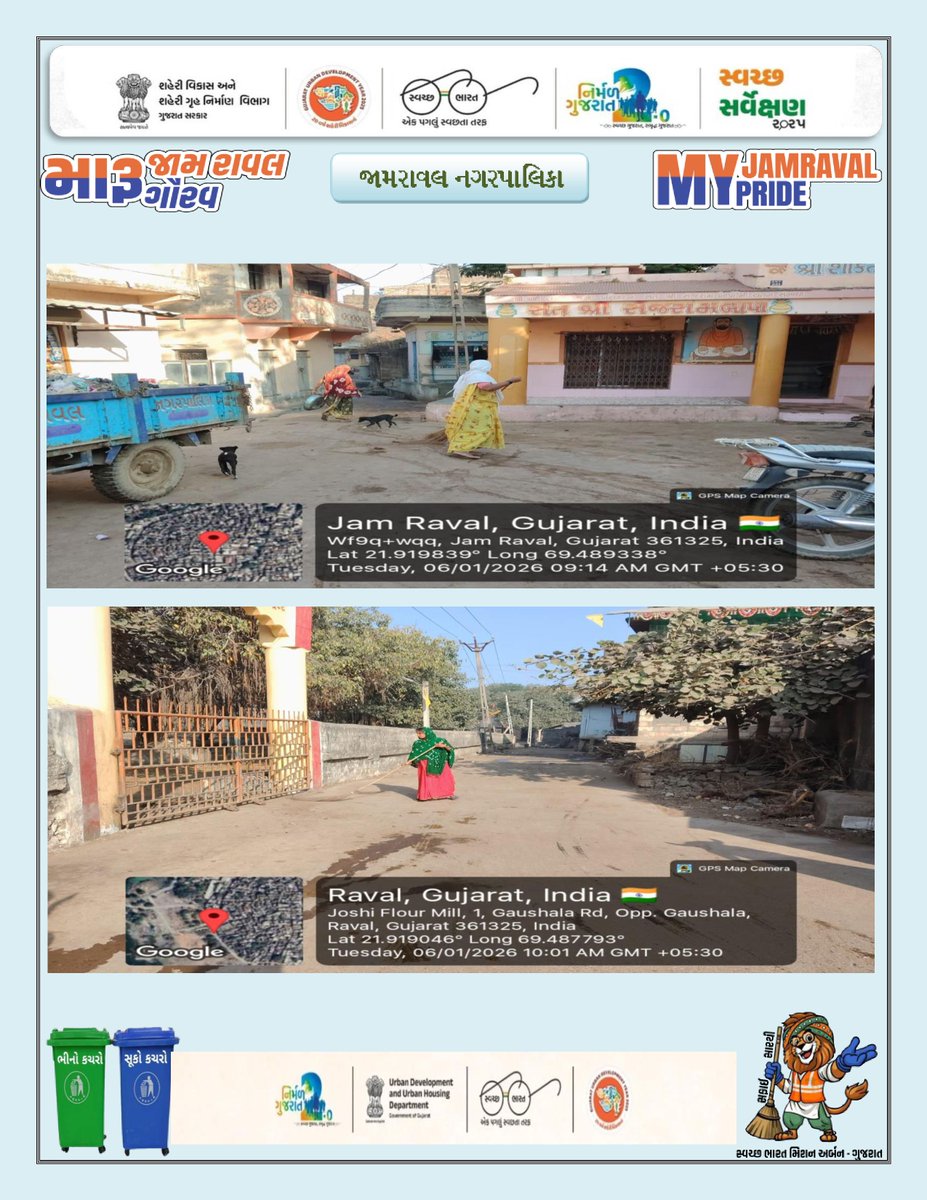 Jamraval_NP's tweet photo. સ્વચ્છતા અભિયાન અંતર્ગત આજ રોજ  તા.૦૬/૦૧/૨૦૨૬ ના રોજ જામરાવલ નગરપાલિકા દ્વારા શહેરના અલગ અલગ વિસ્તાર બસ સ્ટેન્ડ, દરબારગઢ,  કોમર્શિયલ વિસ્તાર, મેઇન બજાર, શાક માર્કેટ તેમજ CTU, જી.વી.પી. અને જાહેર શૌચાલય તેમજ અલગ અલગ જગ્યાએ ભુગર્ભ ગટરની સફાઇ કરવામા આવી. https://t.co/eXNGYfxySk