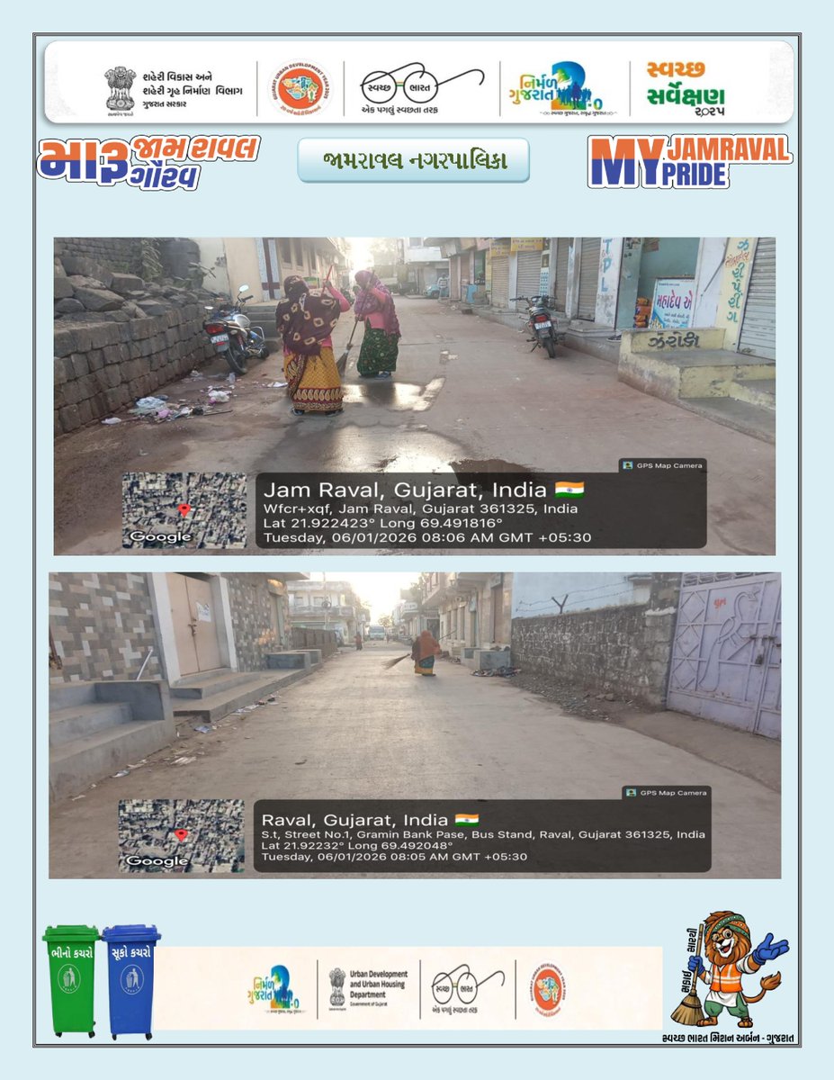 Jamraval_NP's tweet photo. સ્વચ્છતા અભિયાન અંતર્ગત આજ રોજ  તા.૦૬/૦૧/૨૦૨૬ ના રોજ જામરાવલ નગરપાલિકા દ્વારા શહેરના અલગ અલગ વિસ્તાર બસ સ્ટેન્ડ, દરબારગઢ,  કોમર્શિયલ વિસ્તાર, મેઇન બજાર, શાક માર્કેટ તેમજ CTU, જી.વી.પી. અને જાહેર શૌચાલય તેમજ અલગ અલગ જગ્યાએ ભુગર્ભ ગટરની સફાઇ કરવામા આવી. https://t.co/eXNGYfxySk