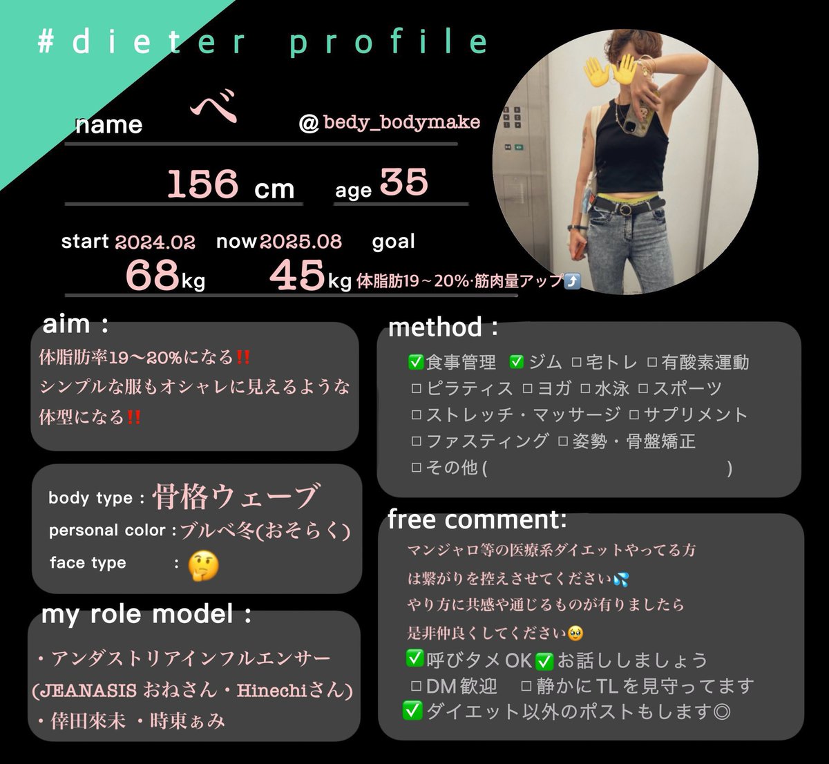 𝑩𝑬🐷@𝑩𝑶𝑫𝒀𝑴𝑨𝑲𝑬増量期🧽 tweet media