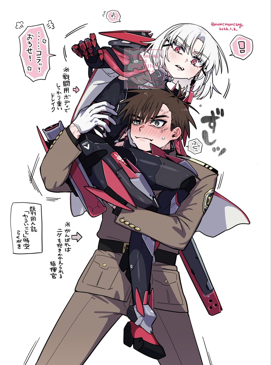 ❗️俺指揮官くんともう付き合ってる時空のドレイクさんらくがき

新刊『もう付き合ってるヴィラン連合』では軽量ボディ話も描いたのですが、指揮官はがんばればニケの重いボディも抱きかかえられるんだよね……というらくがきです(公式突発エピソードでも指揮官がドレイクさんを抱えて走る場面、あり🥰) 