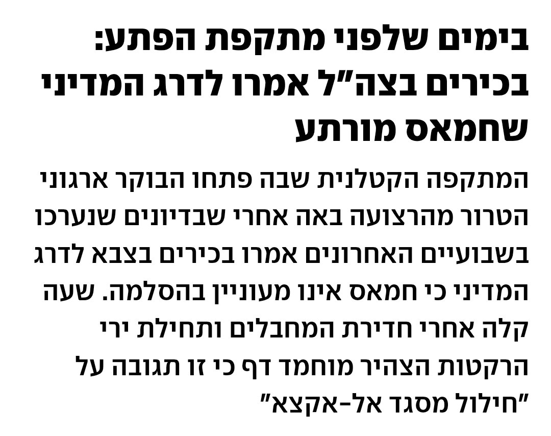 Amalia_Ozer's tweet image. אני תוהה מה לדעתך הוכחת פה מר ברגמן, שסותר את הדוגמאות למכביר אשר צירפתי לך שסותרות לגמרי את הטענה המגוחכת שלך, ש"נתניהו הוביל את הדעה שחמאס מורתע"?

לנתניהו אין גוף מודיעין עצמאי - 
אין לו אמ"ן פרטי, אין לו שב"כ משלו, ואין לו הערכת מצב נפרדת.
דבריו תמיד נשענים על הערכות המודיעין…