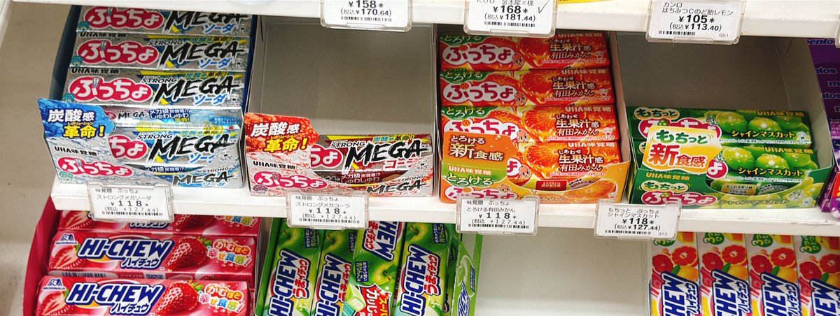 二番煎じぷっちょ 津市では 色んな種類の「ぷっちょ」販売されてました！ 関東だと置いて