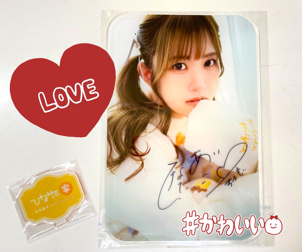 なんとこちらのキャンペーンに当選しまして激レア賞の直筆サイン入り