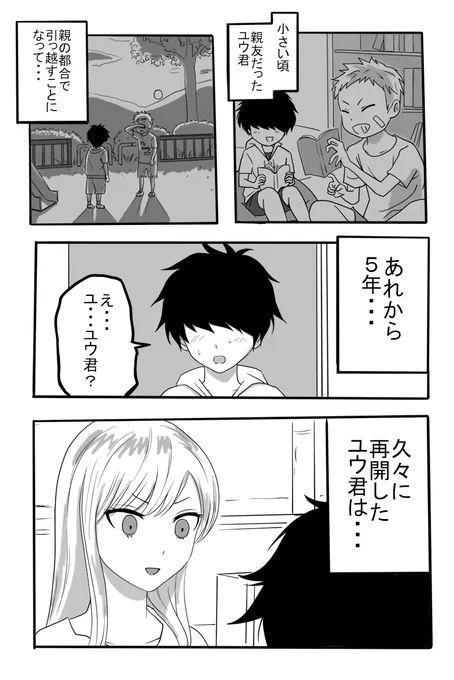 よくあるやつ? 