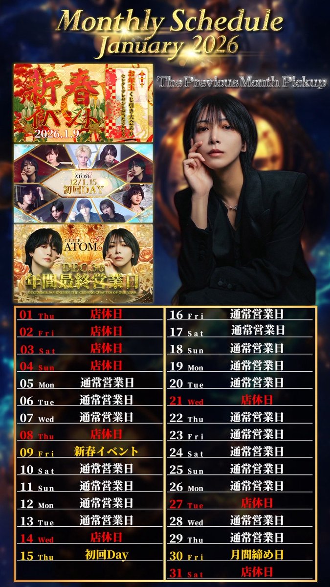 ATOM本店@アトムグループ (@atomgroup_atom) / Posts / X