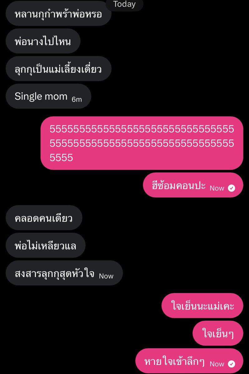 จะบ้ากับแม่เคะ