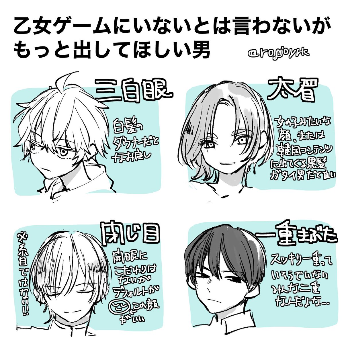 乙女ゲームにいないとは言わないがもっと出してほしい男