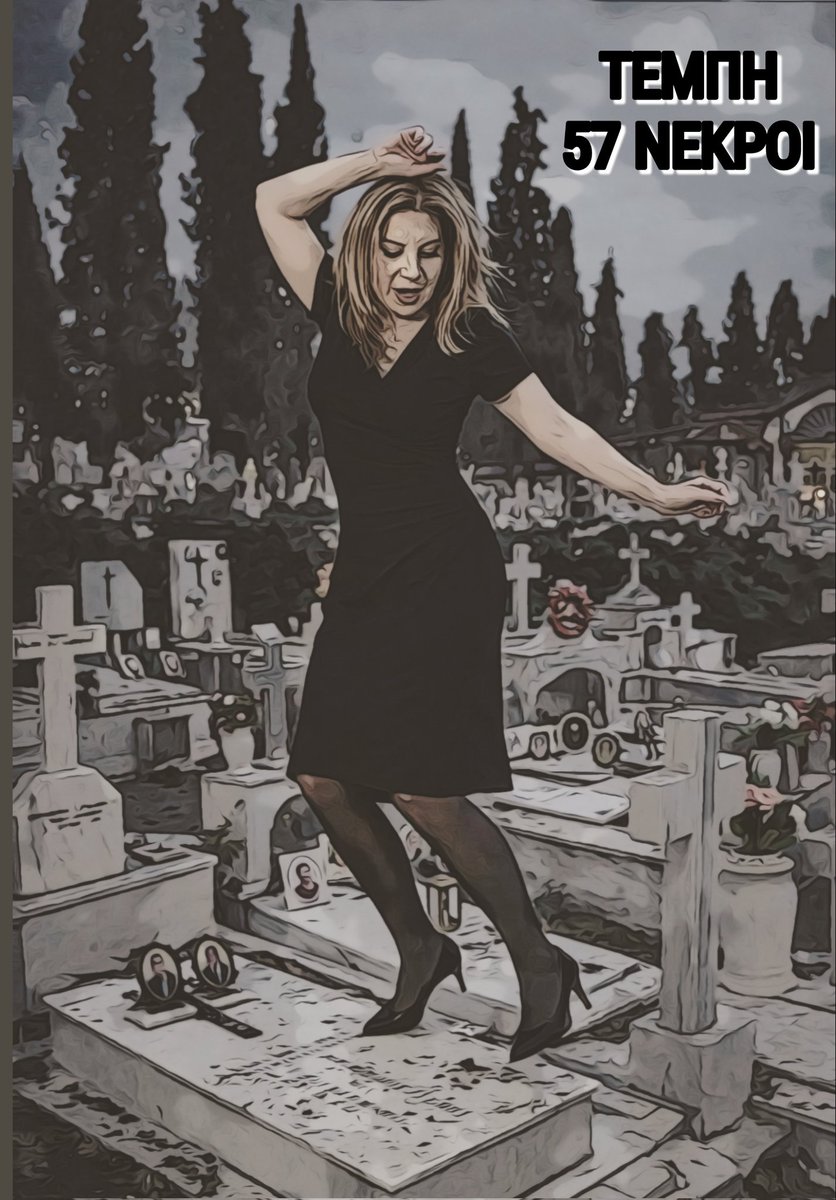 Αφίσα για το κομμα της Καρυστιανού 
Για να μην κουράζεται και ο JoDi να της την φτιάξει