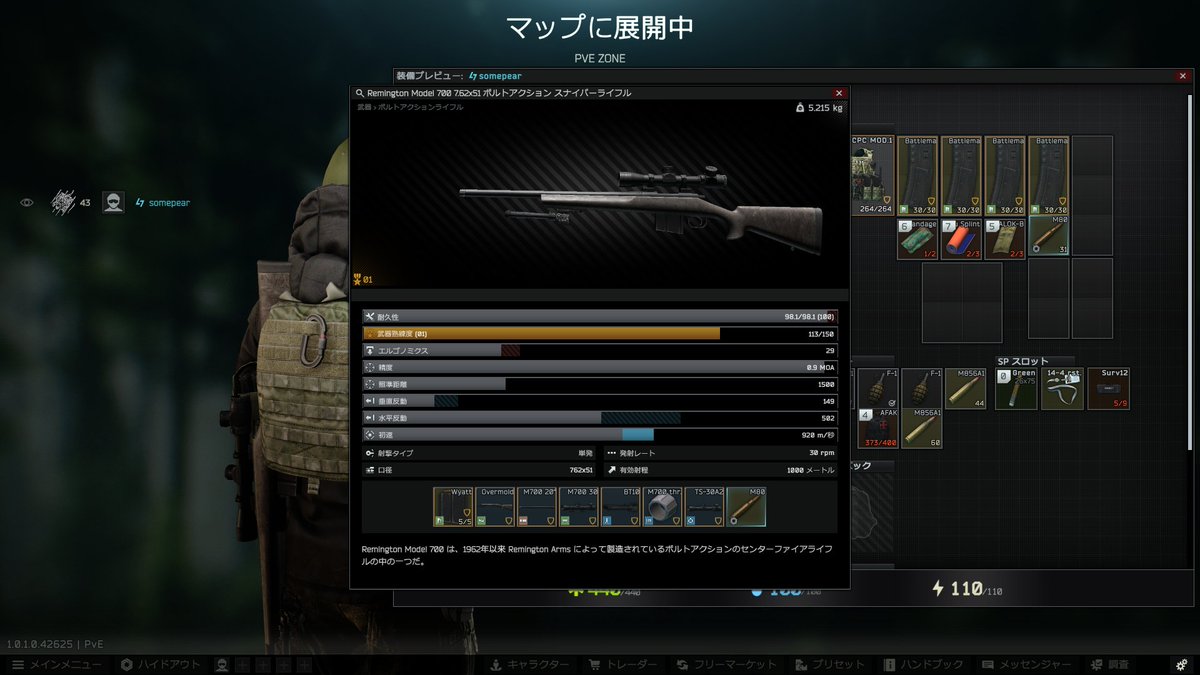 マンハント猟友会edition