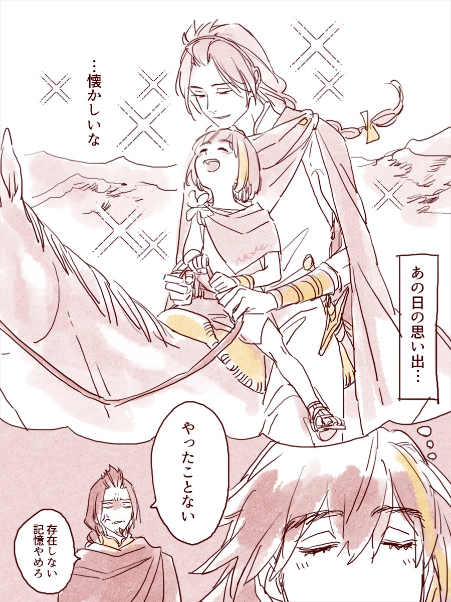 【スコピとレオン】思い出🏇 