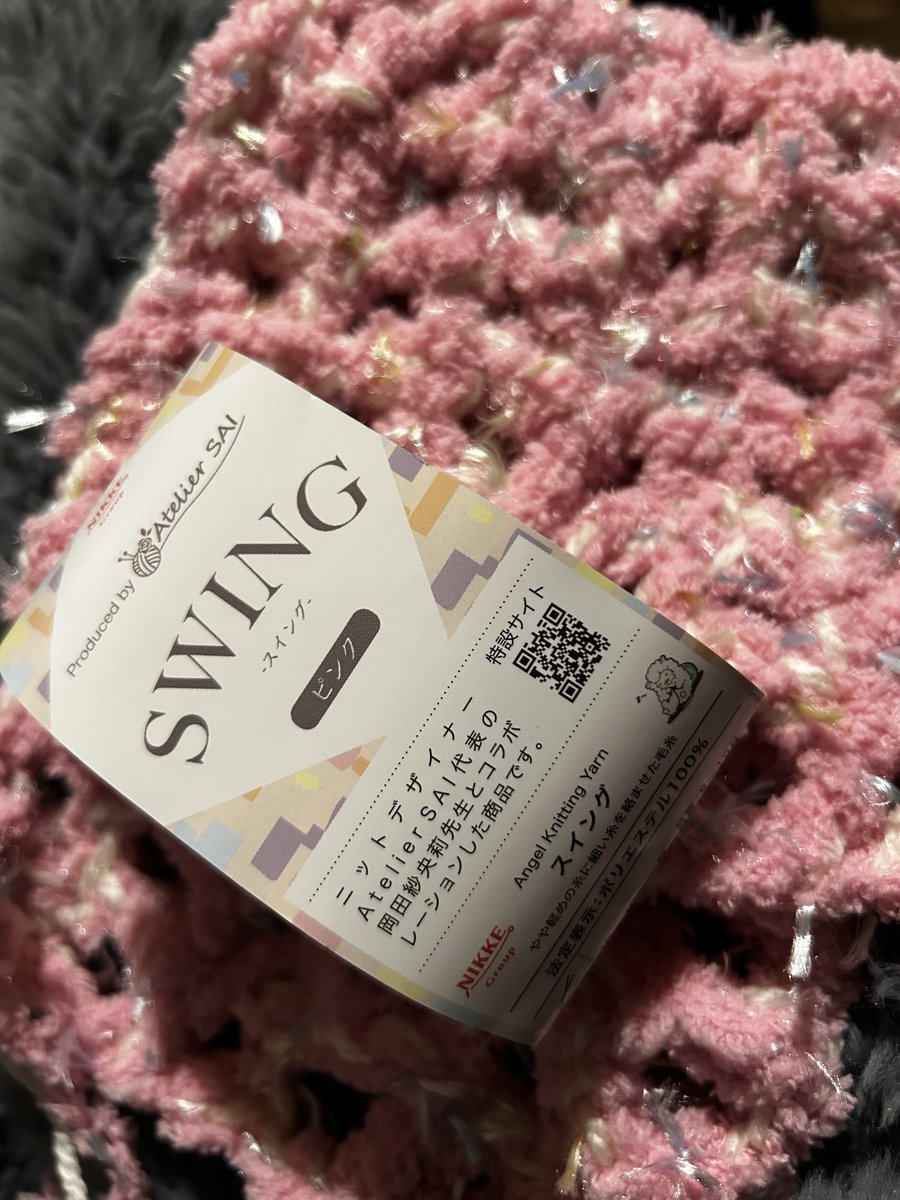 いちごアイスみたいな可愛い毛糸でネズミ用ハンモック〜時間ある時につけよ〜